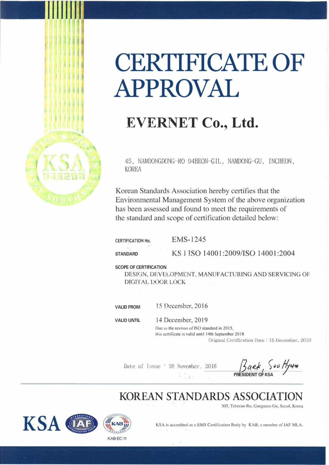 Digital Door Lock ยี่ห้อไหนดี