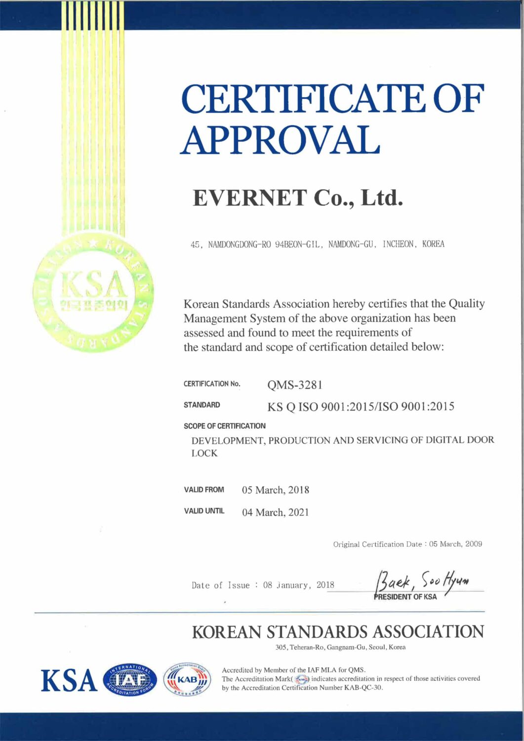 Digital Door Lock ยี่ห้อไหนดี