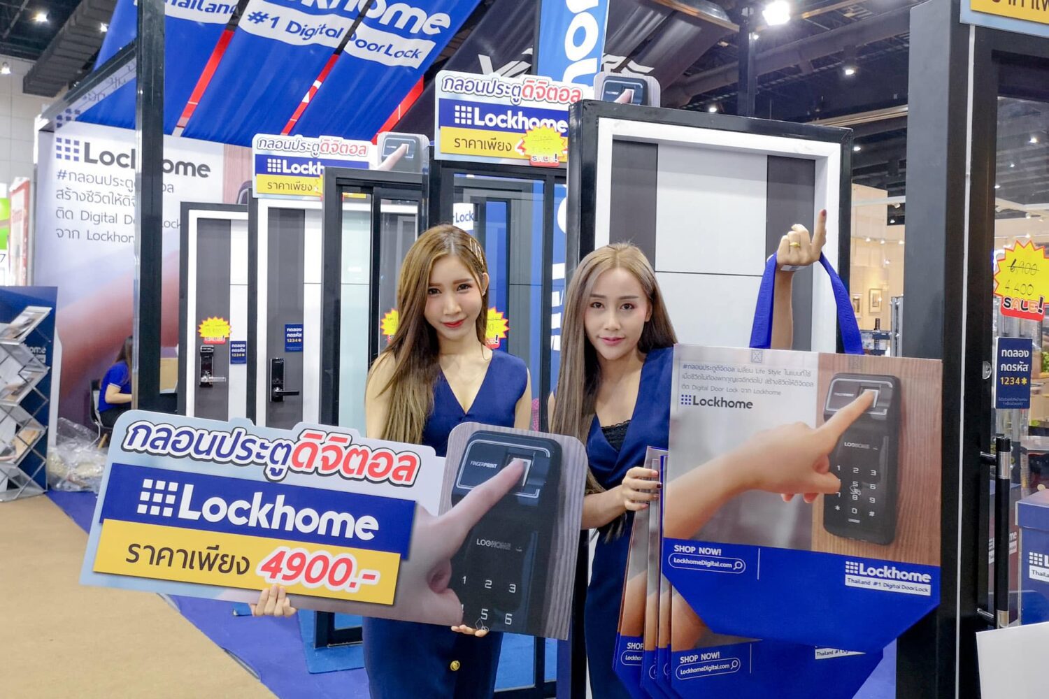 Digital Door Lock ยี่ห้อไหนดี