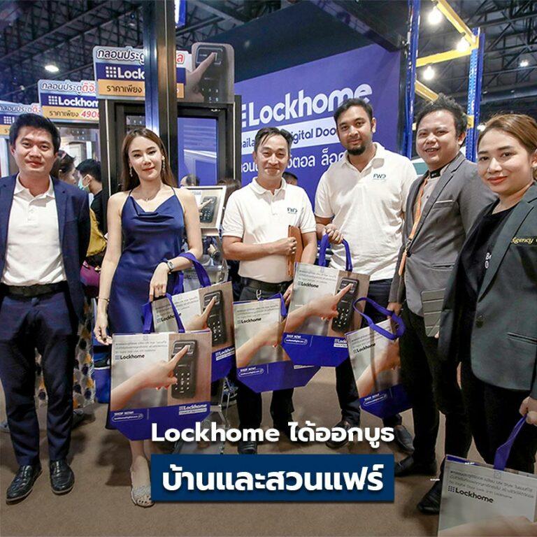 “บ้านและสวนแฟร์ Select 2020 “