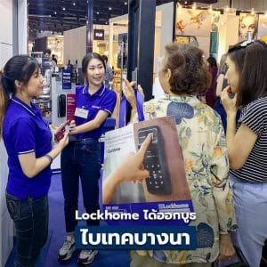 Digital Door Lock ยี่ห้อไหนดี