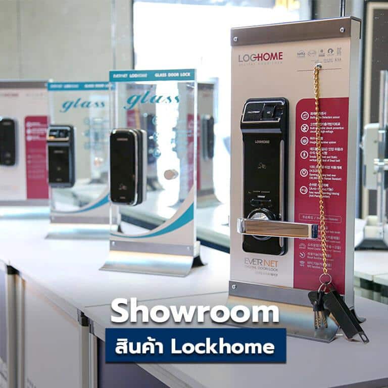 Showroom Lockhome