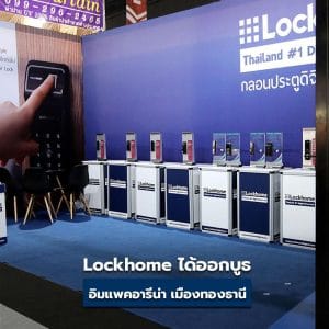 Digital Door Lock ยี่ห้อไหนดี