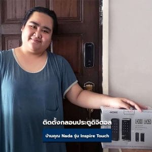 กลอนประตูดิจิตอล บานผลัก