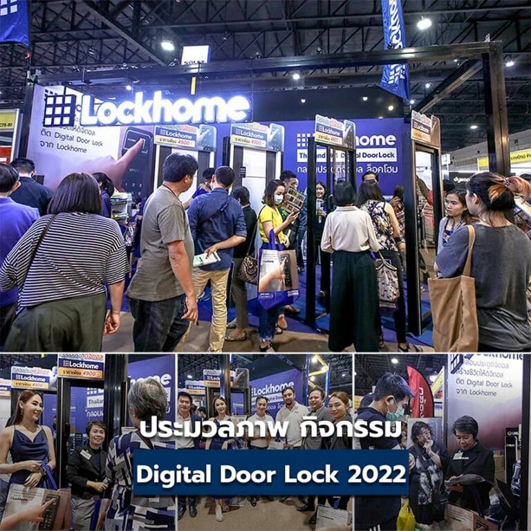 เรื่องราว ของกิจกรรม ที่ได้นำเสนอ Digital Door Lock ประตูกระจก เวอร์ชั่นล่าสุด 2022