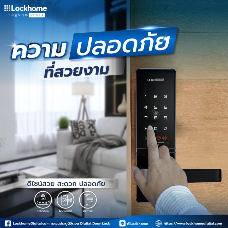 ความปลอดภัยที่สวยงาม