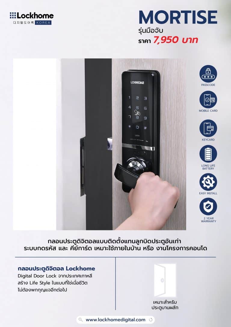 Lockhome E-cat 02-10-66-05