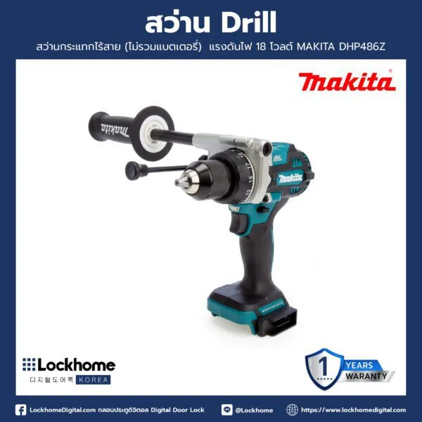 สว่านกระแทกไร้สาย (ไม่รวมแบตเตอรี่)  แรงดันไฟ 18 โวลต์ MAKITA LLHT0027