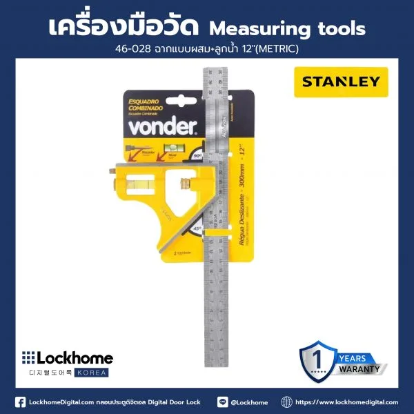ฉากแบบมีระดับน้ำ ความยาว 12 นิ้ว Standley LHHT0084