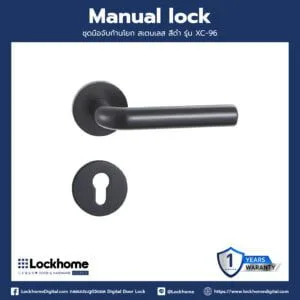 LOCKHOME ชุดมือจับก้านโยก สเตนเลส พร้อมมือจับก้านโยกและใส้กุญแจ ทรงกลม มือจับใหญ่