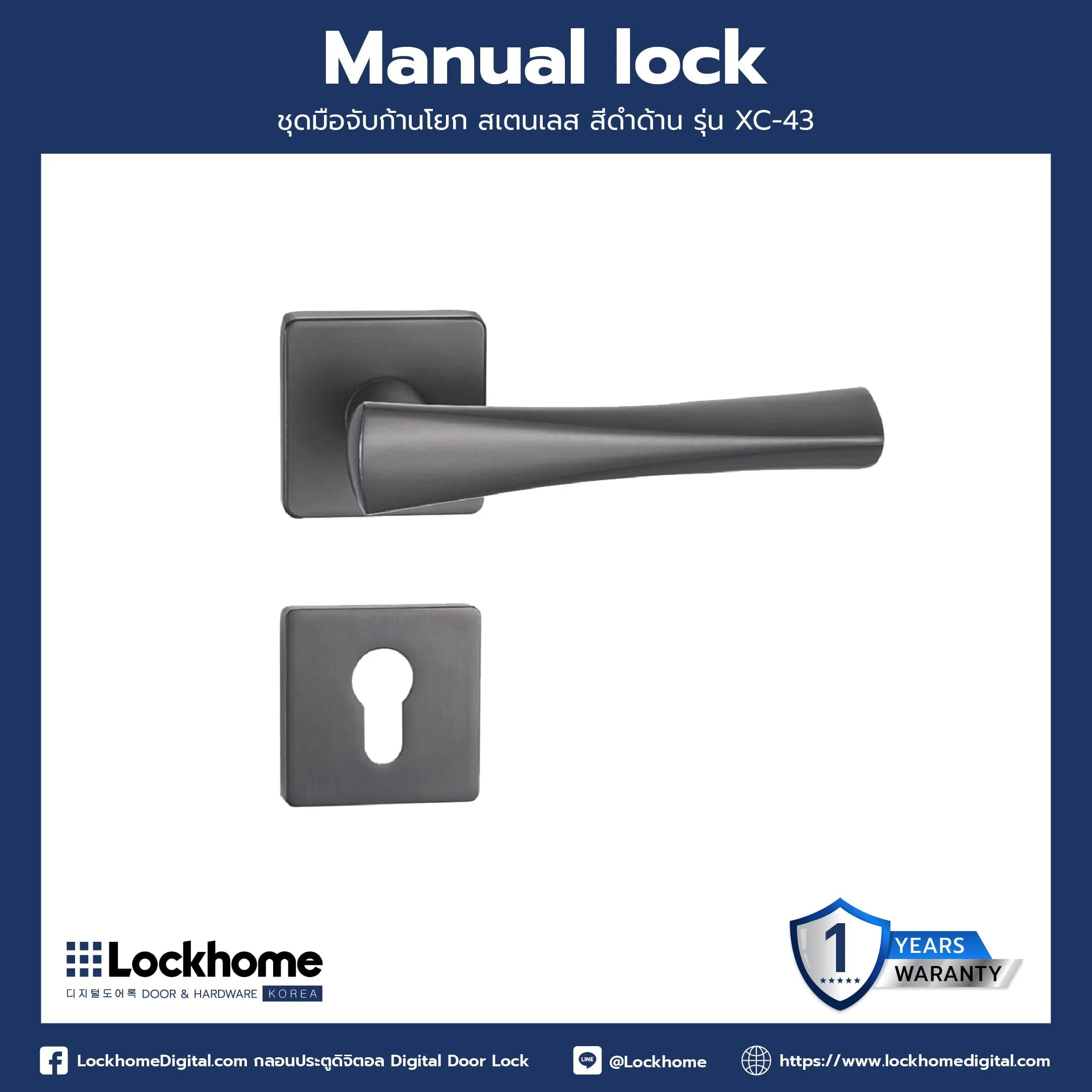 LOCKHOME ชุดมือจับก้านโยก สเตนเลส พร้อมมือจับก้านโยกและใส้กุญแจ ทรงเหลี่ยม ปลายเรียว