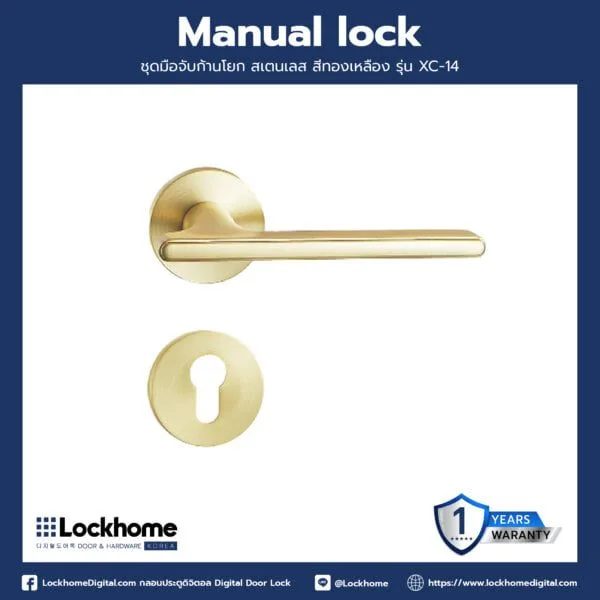 LOCKHOME ชุดมือจับก้านโยก สเตนเลส พร้อมมือจับก้านโยกและใส้กุญแจ ทรงเรียวยาว