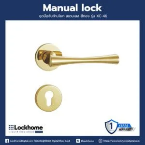 LOCKHOME ชุดมือจับก้านโยก สเตนเลส พร้อมมือจับก้านโยกและใส้กุญแจ ทรงเว้า