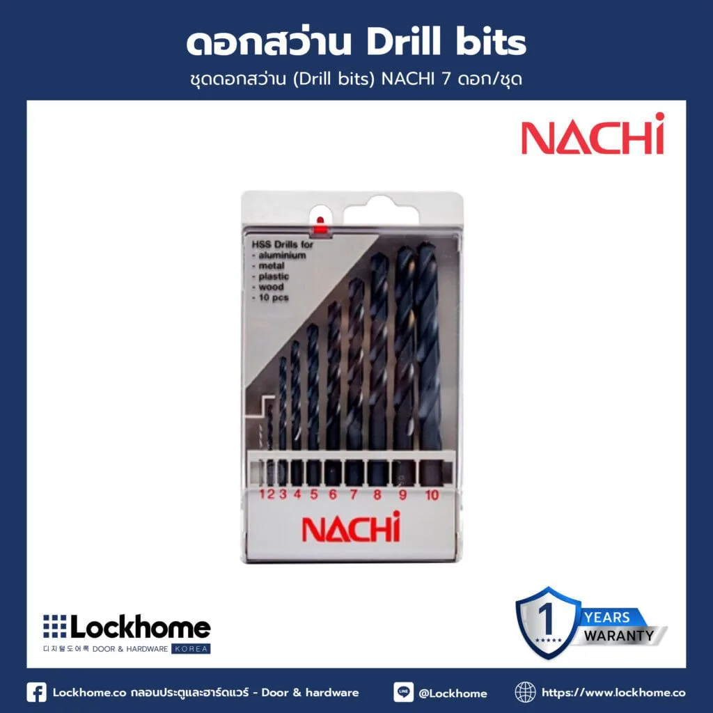 ชุดดอกสว่าน (Drill bits) 7ดอก/ชุด NACHI LHHT0052