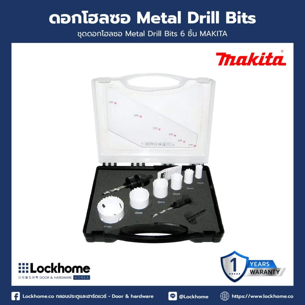 ชุดดอกโฮลซอ Metal Drill Bits 6 ชิ้น MAKITA LHHT0061