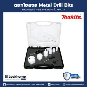 ชุดดอกโฮลซอ Metal Drill Bits 6 ชิ้น MAKITA LHHT0061