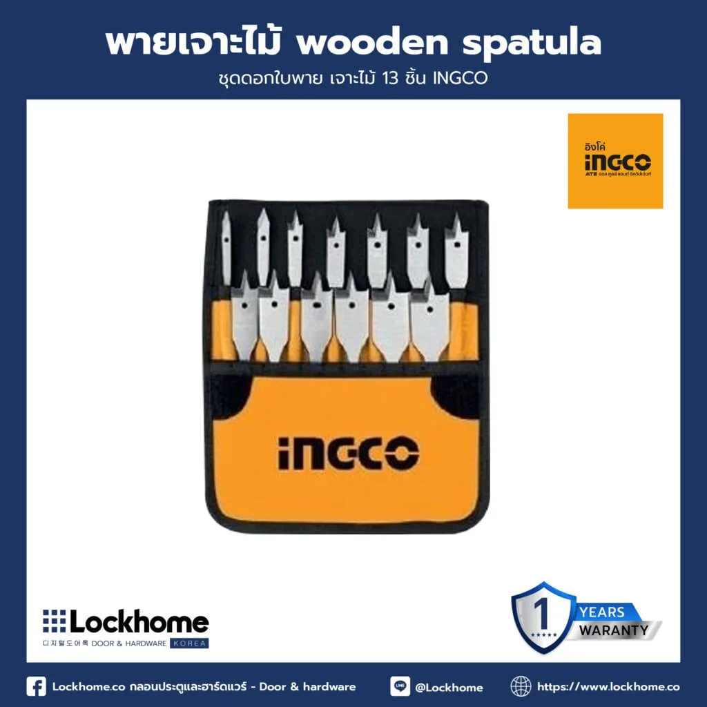 ชุดดอกใบพาย เจาะไม้ 13 ชิ้น INGCO LHHT0071
