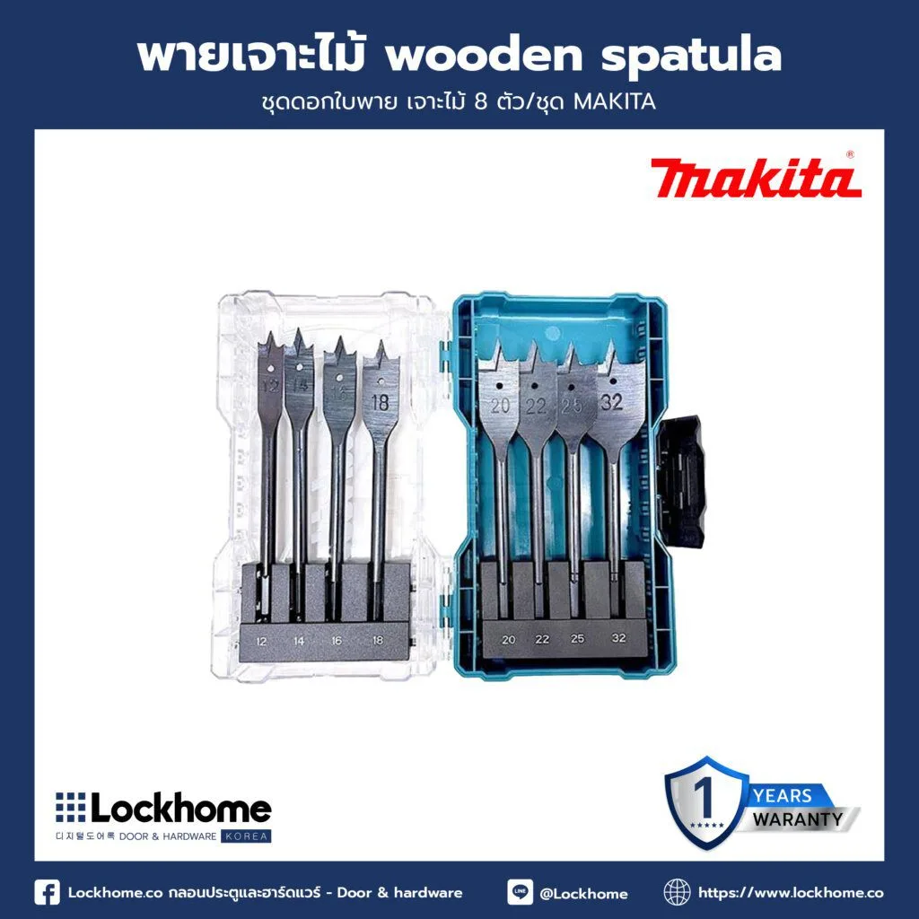 ชุดดอกใบพาย เจาะไม้ 8 ตัว/ชุด INGCO LHHT0072