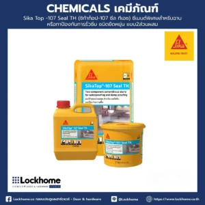Sika Top -107 Seal TH (ซิก้าท็อป-107 ซีล ทีเอช) ซีเมนต์พิเศษสำหรับฉาบหรือทาป้องกันการรั่วซึม