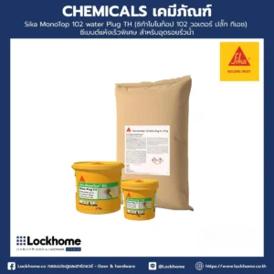Sika MonoTop 102 water Plug TH (ซิก้าโมโนท็อป 102 วอเตอร์ ปลั๊ก ทีเอช) ซีเมนต์แห้งเร็วพิเศษสำหรับอุดรอยรั่ว 4.5kg (pail/box)