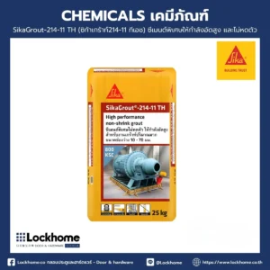 SikaGrout-214-11 TH(ซิก้าเกร้าท์214-11 ทีเอช) ซีเมนต์พิเศษให้กำลังอัดสูง และไม่หดตัว