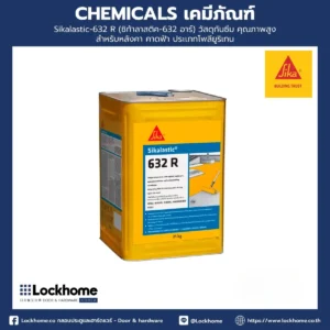 Sikalastic-632 R (ซิก้าลาสติค-632 อาร์)วัสดุกันซึม คุณภาพสูง สำหรับหลังคา