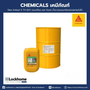 Sika Antisol S TH (ซิก้า แอนติโซล เอส ทีเอช) น้ำยาบ่มคอนกรีตชนิดสลายตัวได้ (200L/Drum)