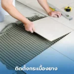 กลอนประตูดิจิตอล