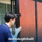 กลอนประตูดิจิตอล