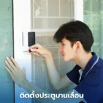 กลอนประตูดิจิตอล