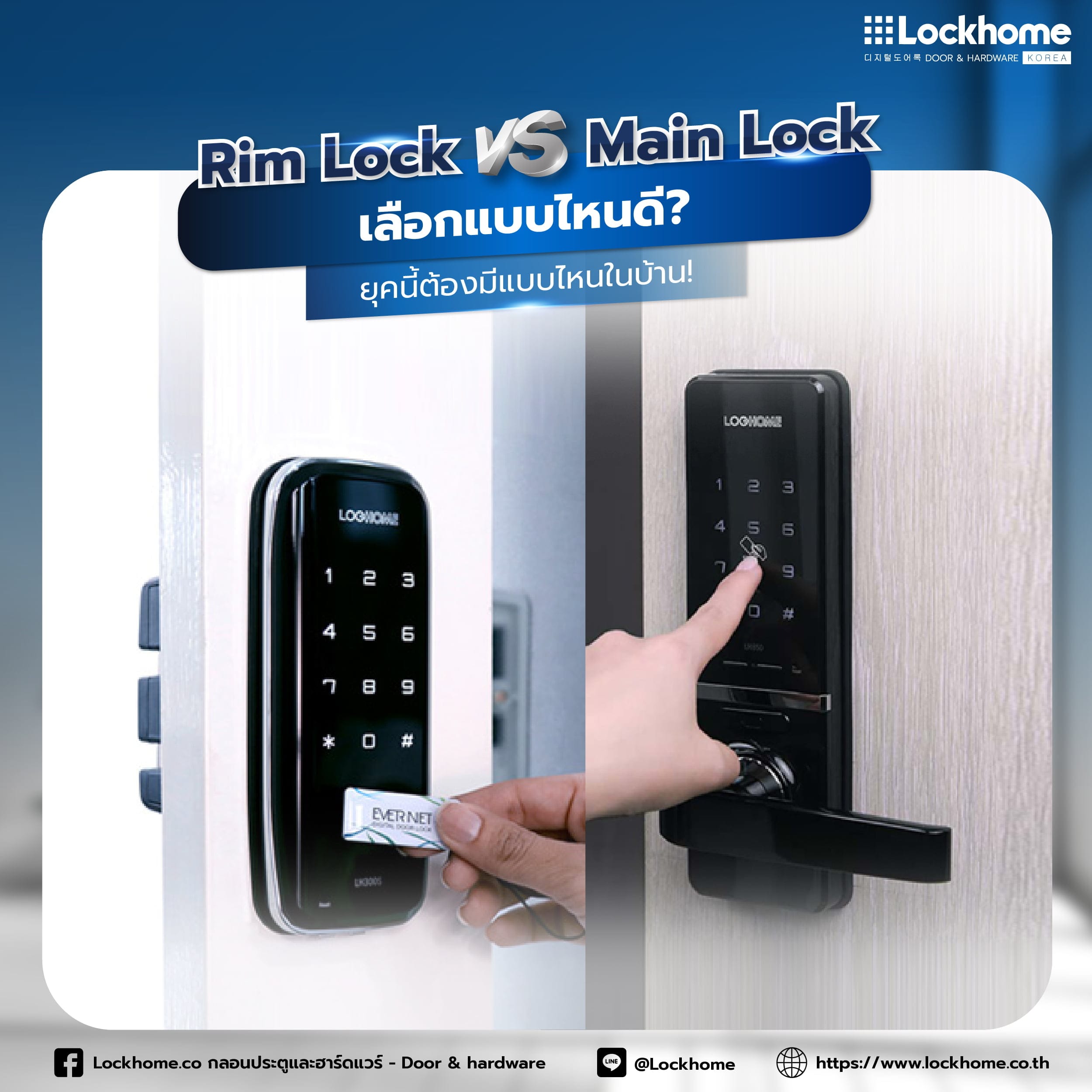 mainlock rimlock กลอนประตู ประตู