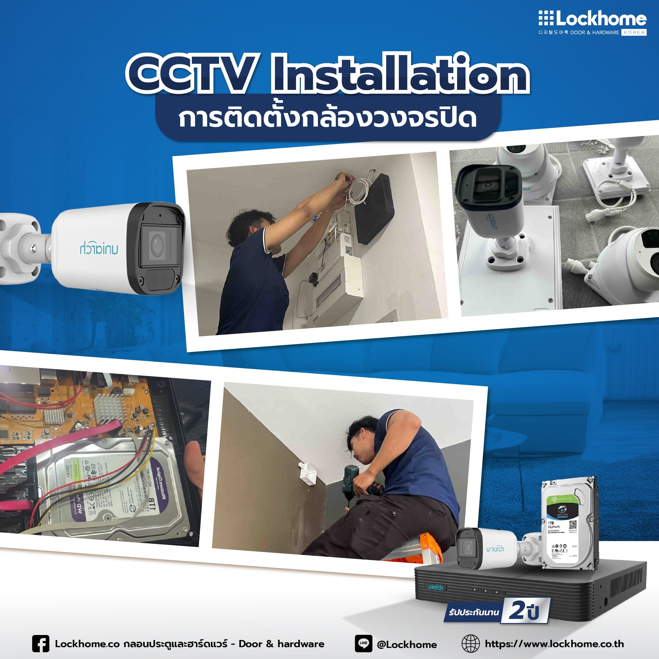 CCTV Installation การติดตั้งกล้องวงจรปิด