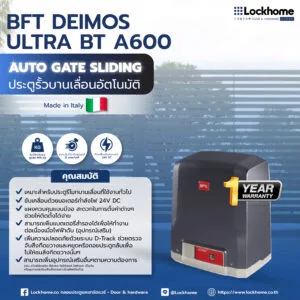 BFT ประตูรั้วบานเลื่อนอัตโนมัติ รุ่น DEIMOS ULTRA BT A600
