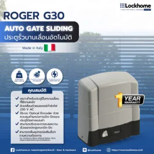 ROGER ประตูรั้วบานเลื่อนอัตโนมัติ รุ่น G30 G30/2204