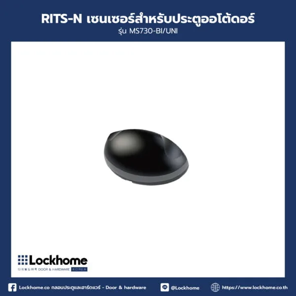 RITS-N เซนเซอร์สำหรับประตูออโต้ดอร์ รุ่น MS730-BI/UNI