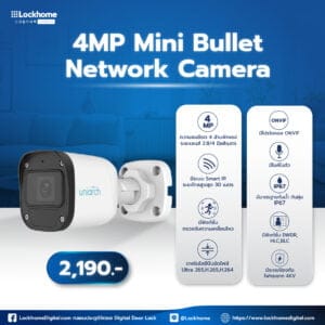 กล้องวงจรปิด 4MP Mini Bullet Network Camera