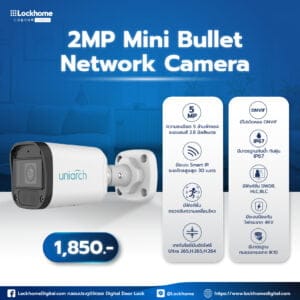 กล้องวงจรปิด 2MP Mini Bullet Network Camera