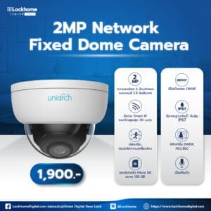 กล้องวงจรปิด 2MP Network Fixed Dome Camera