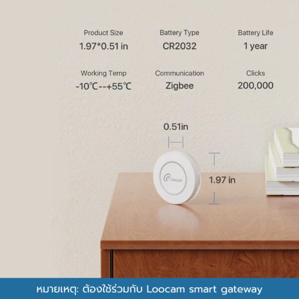 Loocam Smart Button ปุ่มอัจฉริยะ เคลื่อนย้ายได้อิสระ ไม่ต้องติดตั้ง by Lockhome