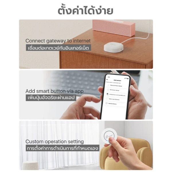 Loocam Smart Button ปุ่มอัจฉริยะ เคลื่อนย้ายได้อิสระ ไม่ต้องติดตั้ง by Lockhome