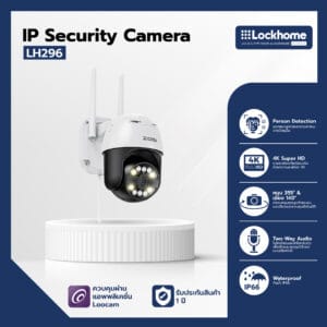 กล้องวงจรปิด 4K IP Security Camera C296 Lockhome