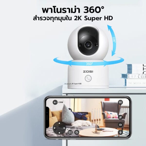 Lockhome กล้องวงจรปิดอัจฉริยะ PTZ indoor WIFI camera LH518-2MP