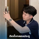 กลอนประตูดิจิตอล