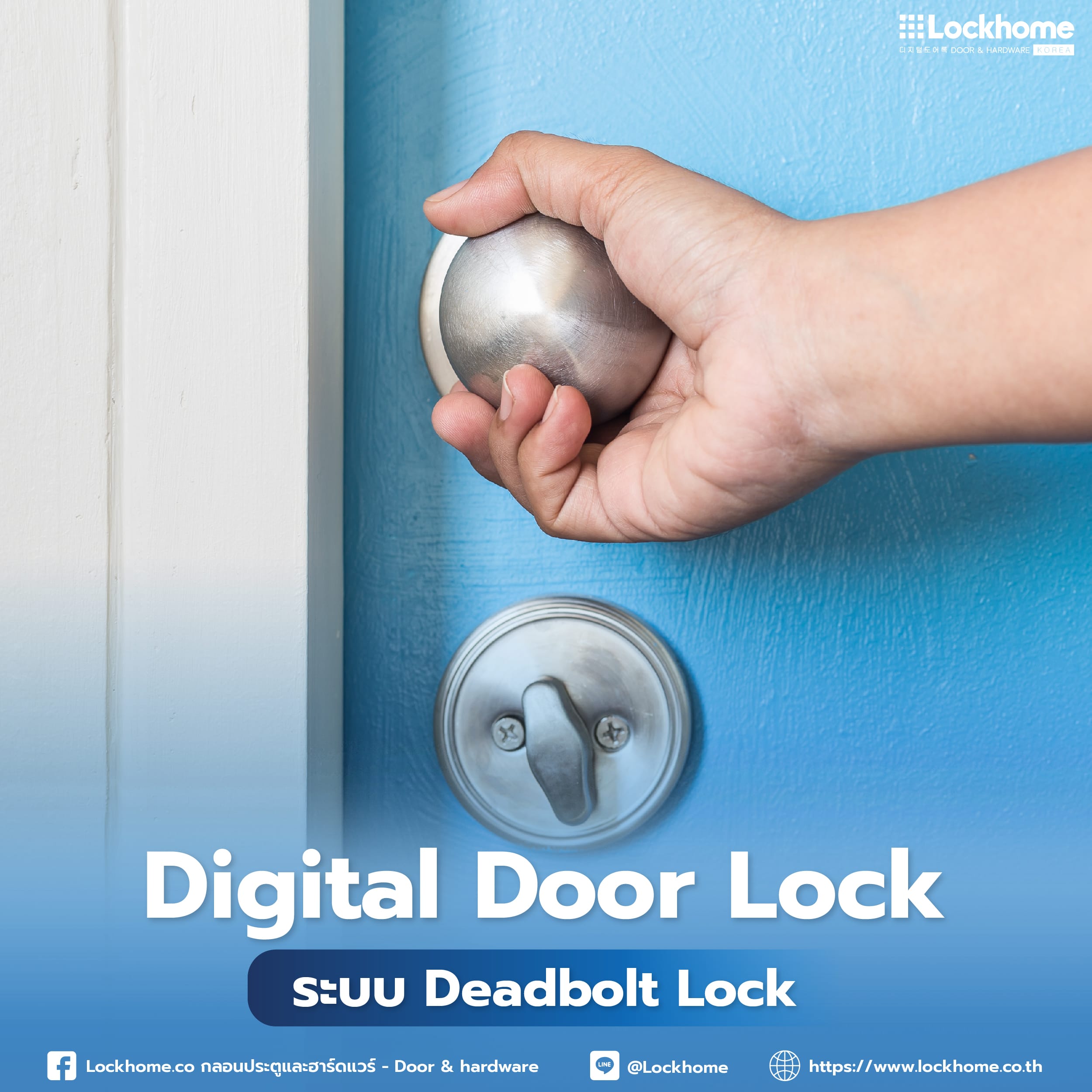 Digital Door Lock ระบบ Deadbolt Lock: ใช้งานง่าย เหมาะกับทุกประเภทประตู