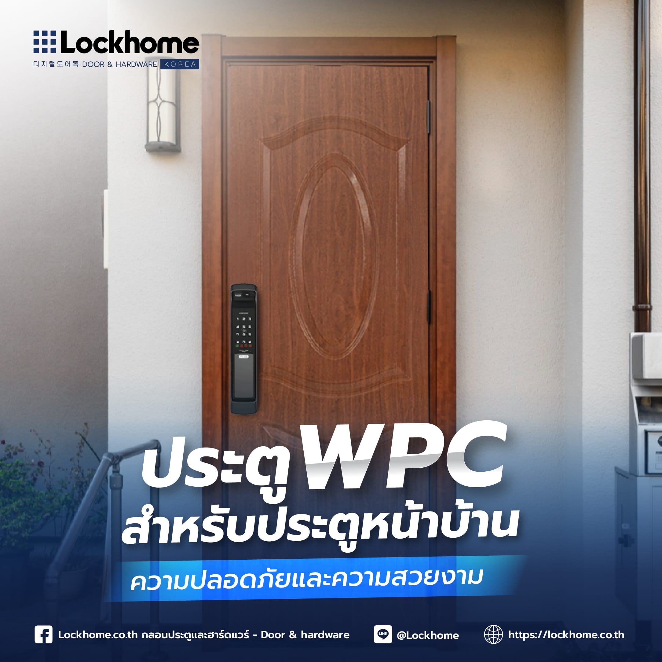 ประตู WPC กันปลวกกันน้ำและเชื้อรา