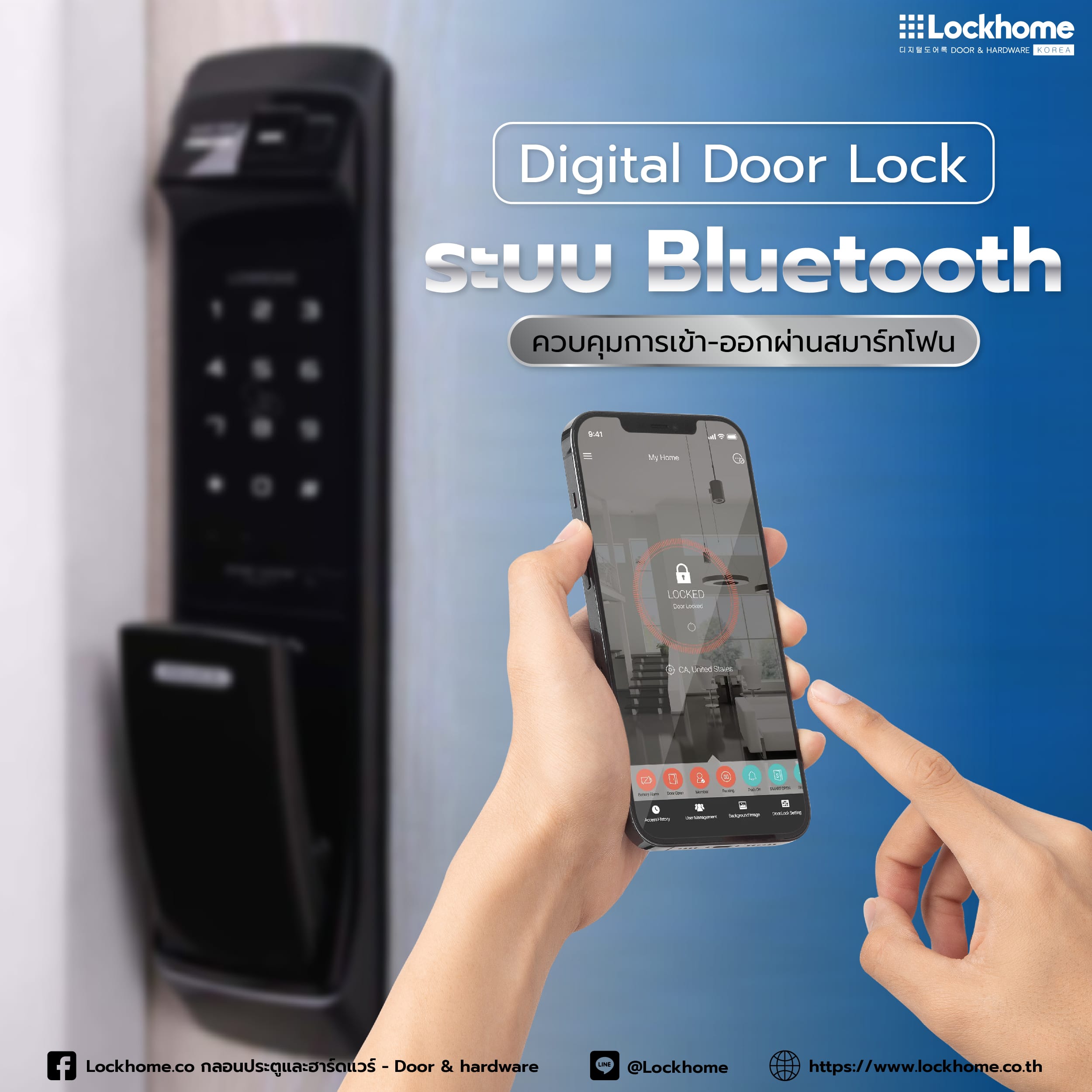 Digital Door Lock ระบบ Bluetooth: ควบคุมการเข้า-ออกผ่านสมาร์ทโฟน