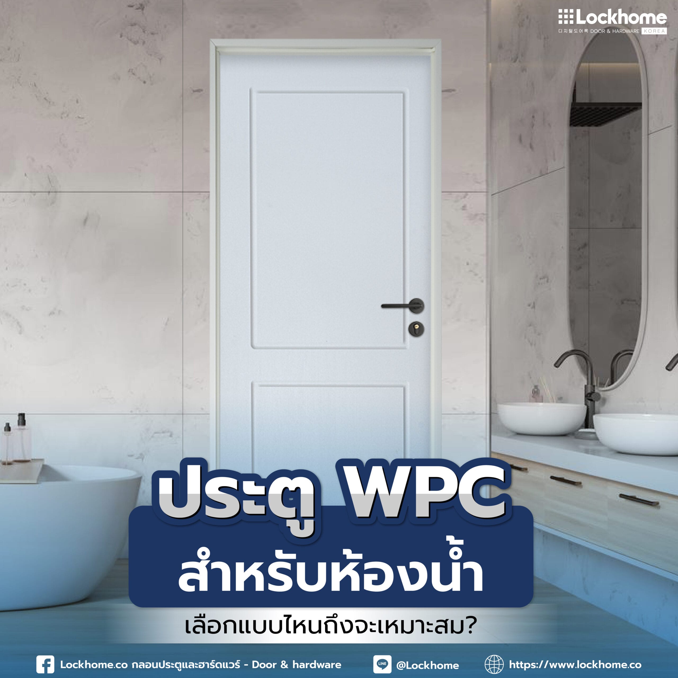 ประตู WPC สำหรับติดตั้งห้องน้ำ กันเชื้อรา