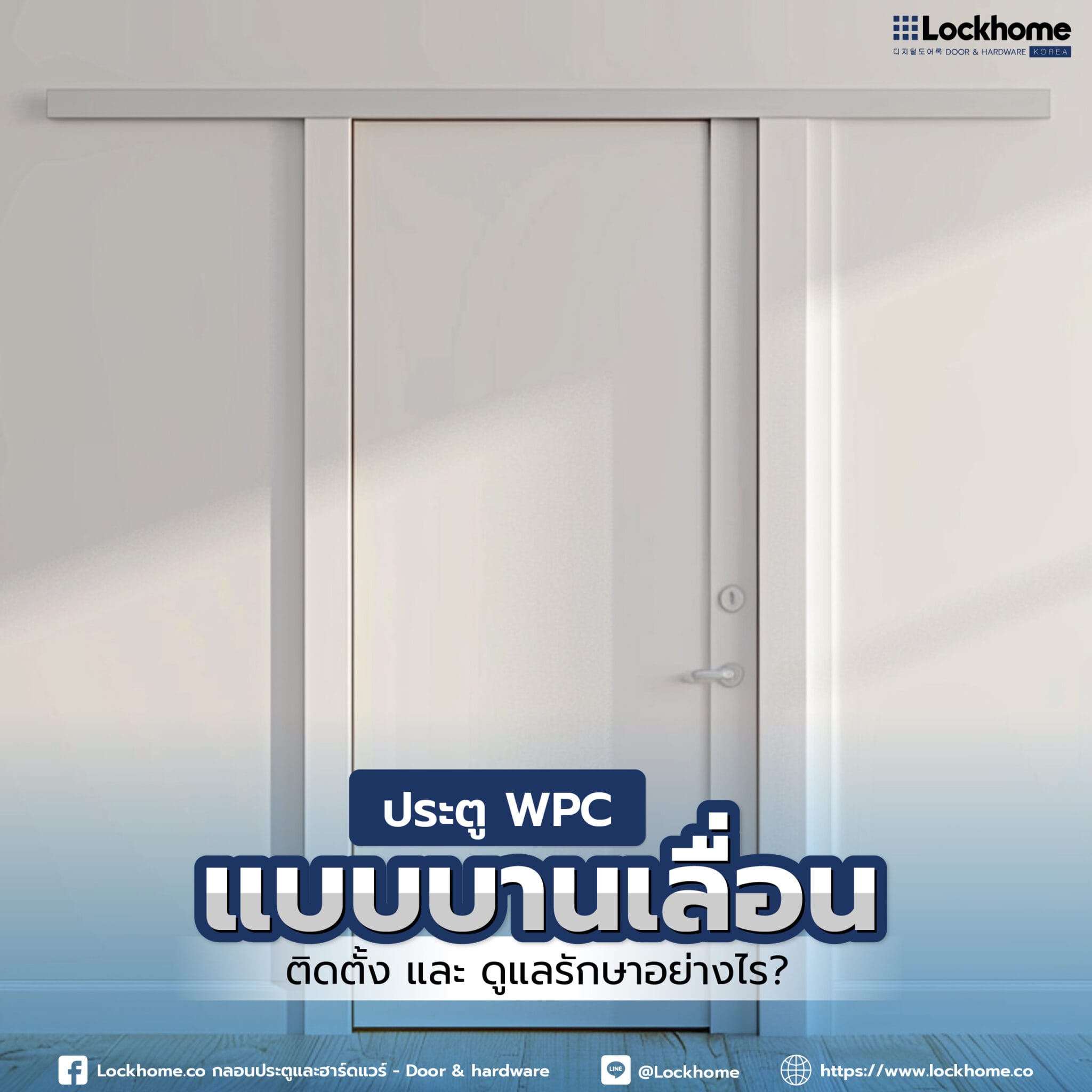 Sliding WPC doors: How to install and maintain them?