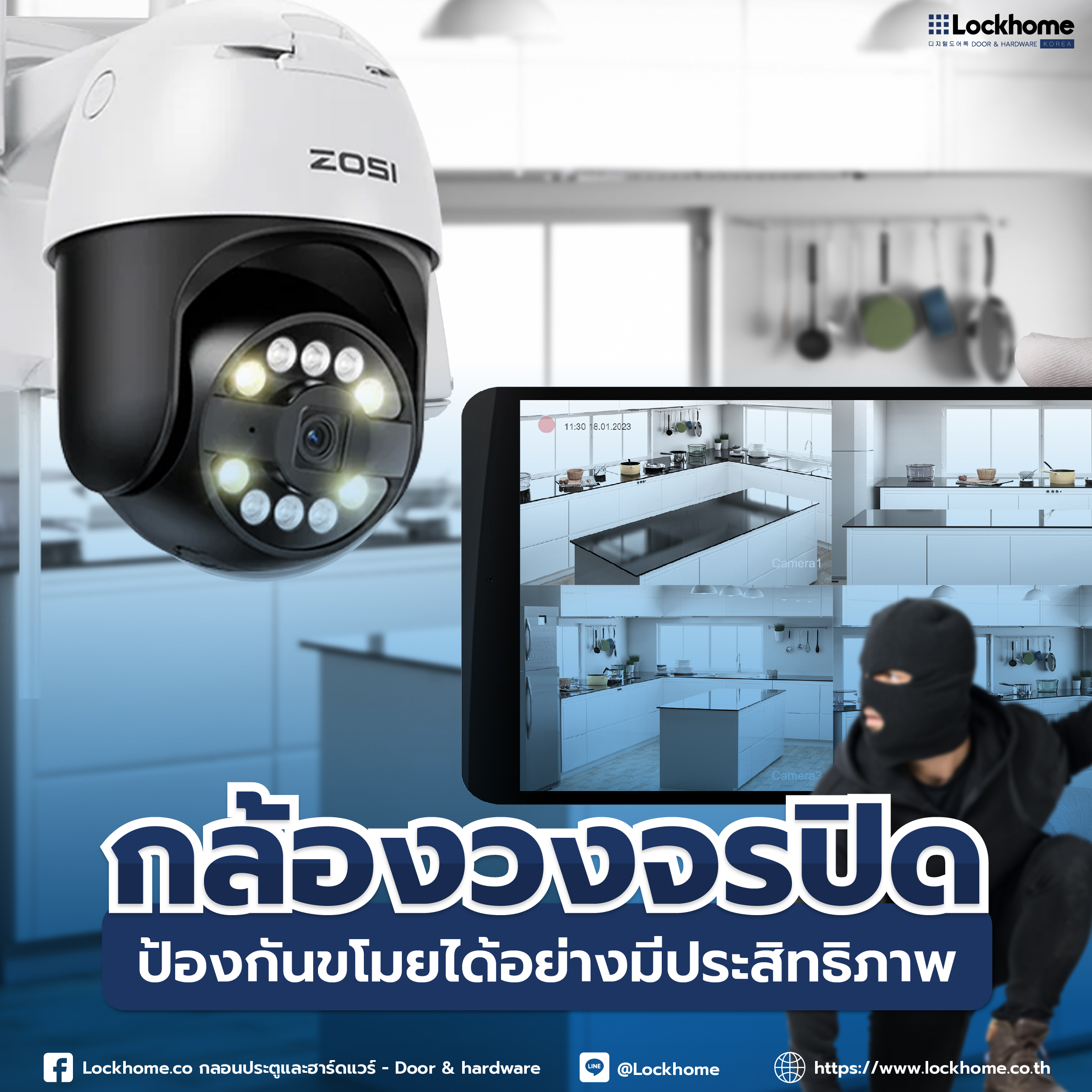 กล้องวงจรปิด: ป้องกันขโมยได้อย่างมีประสิทธิภาพ