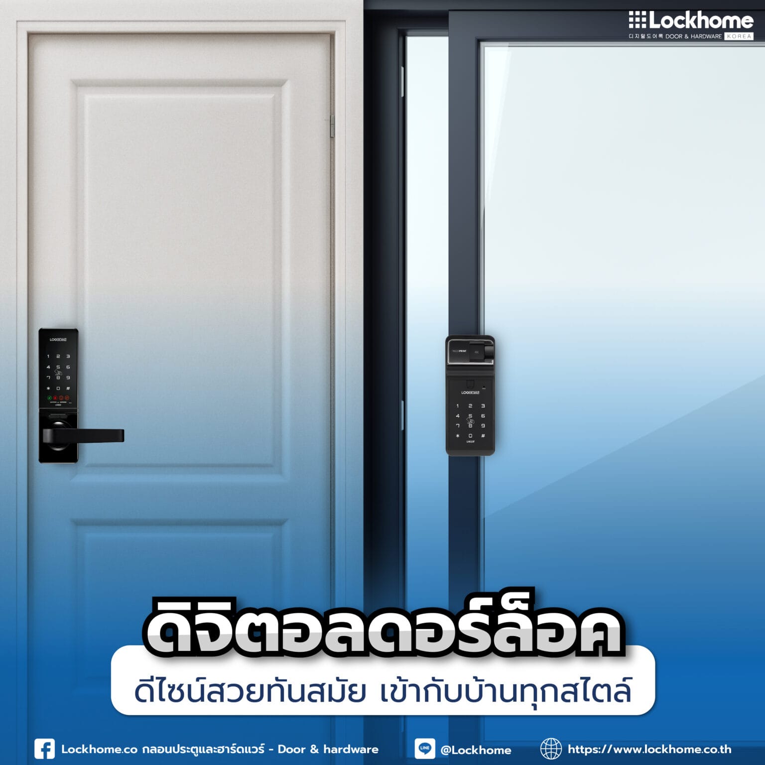 Digital door lock: Beautiful and modern design that fits every home style.